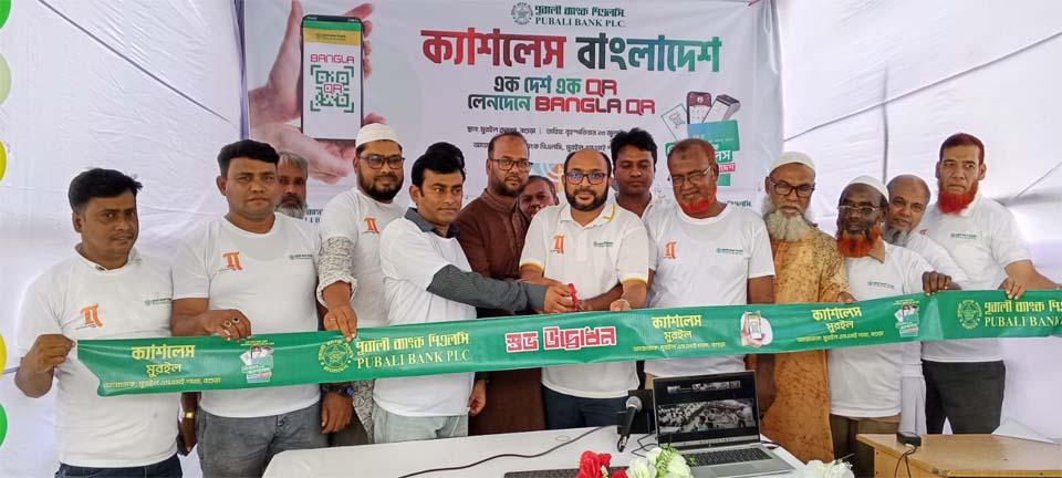মুরইল ক্যাশলেস বাংলাদেশ প্রচারে পূবালী ব্যাংকের ক্যাম্পেইন অ...